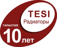 Радиатор TESI гарантия 10 лет